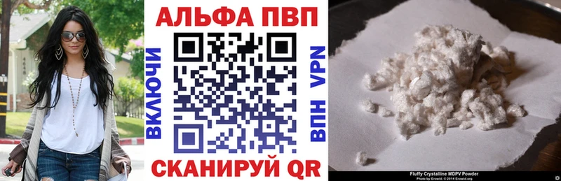 А ПВП кристаллы mega ССЫЛКА Шумиха