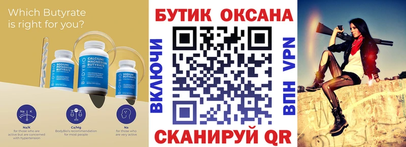 купить наркотик Шумиха БУТИРАТ GHB