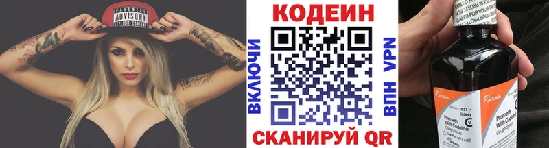 купить наркоту  Шумиха  Кодеин напиток Lean (лин) 