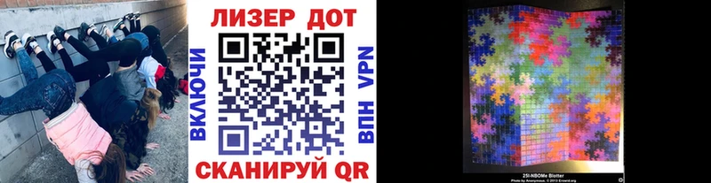 Марки N-bome 1,8мг  Шумиха 